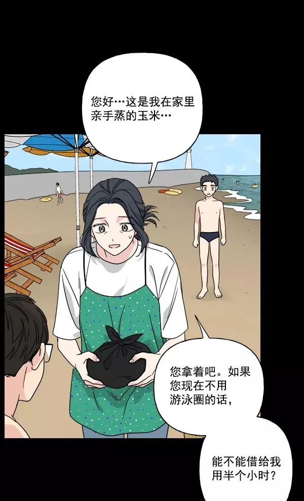 第32话 第33页