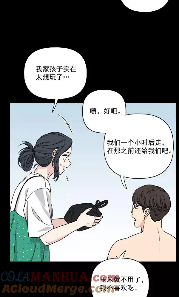 第32话 第34页