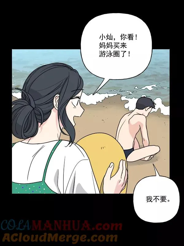第32话 第37页