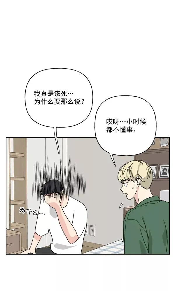 第32话 第41页