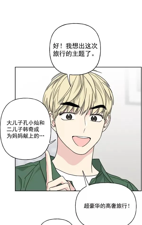第32话 第42页