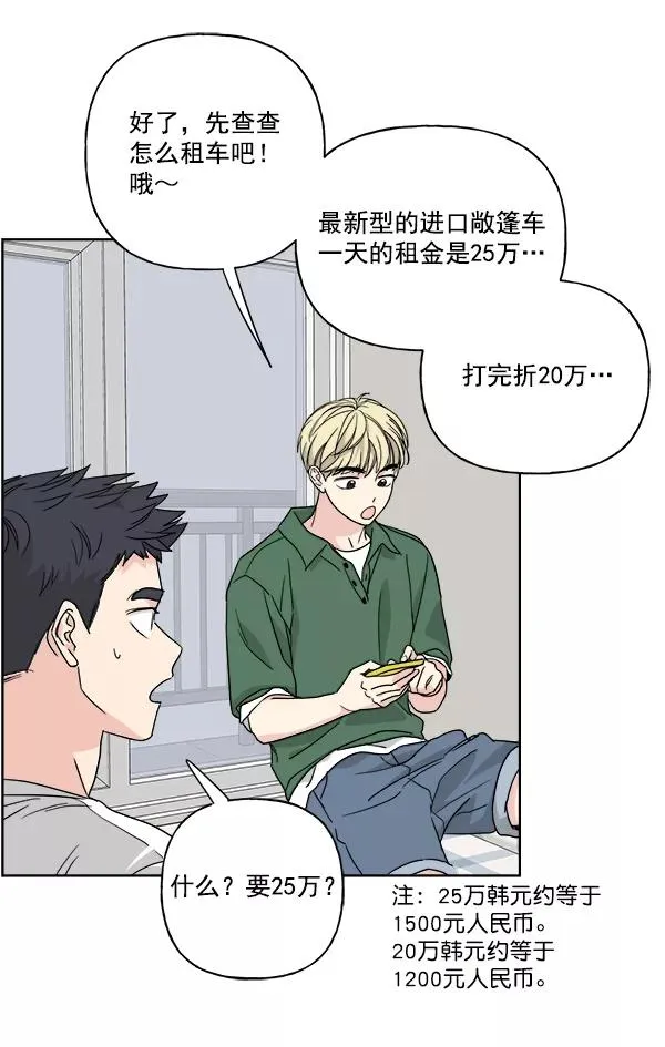 第32话 第44页