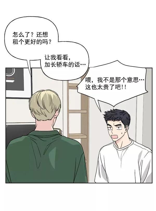 第32话 第45页