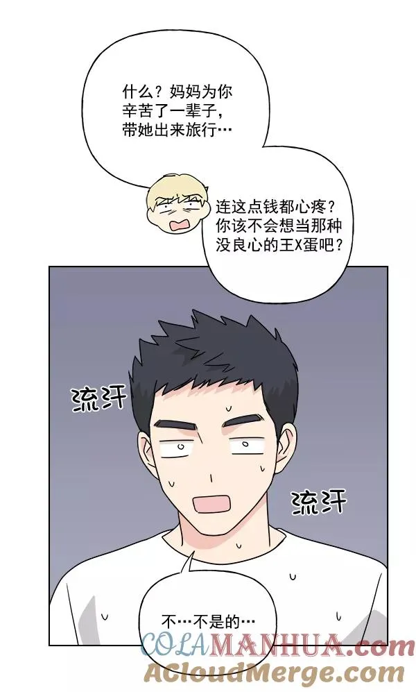 第32话 第46页