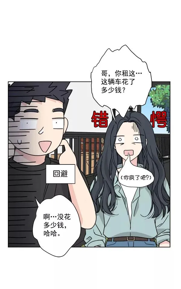 第32话 第50页