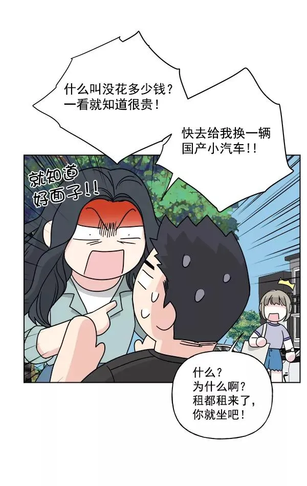 第32话 第51页