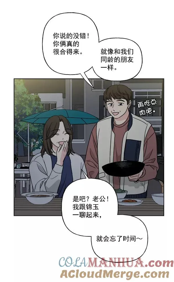 第32话 第67页