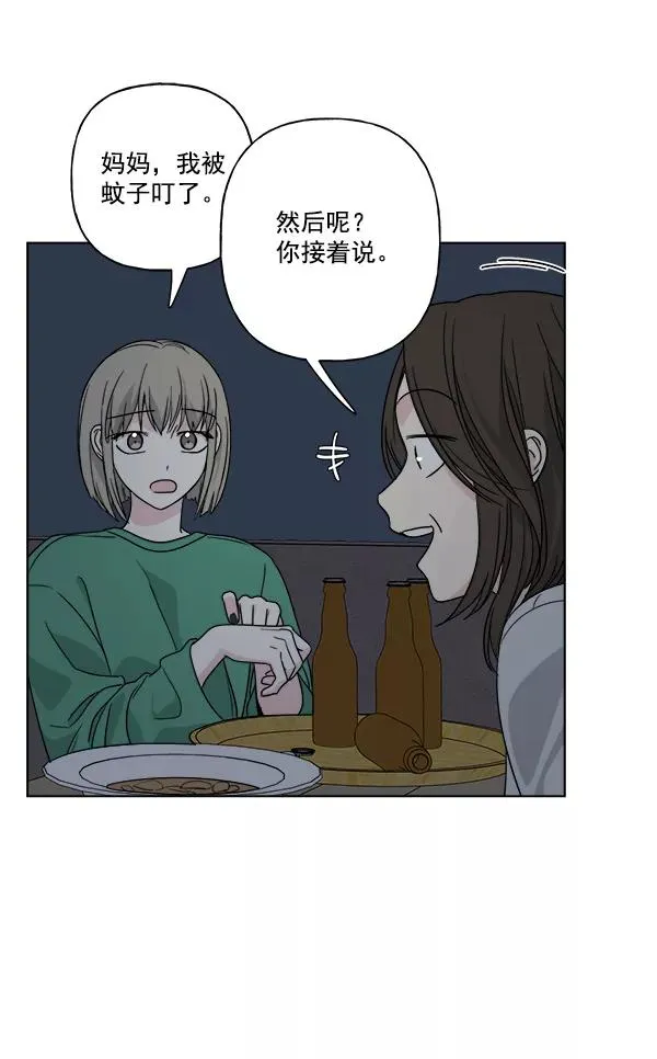 第32话 第68页