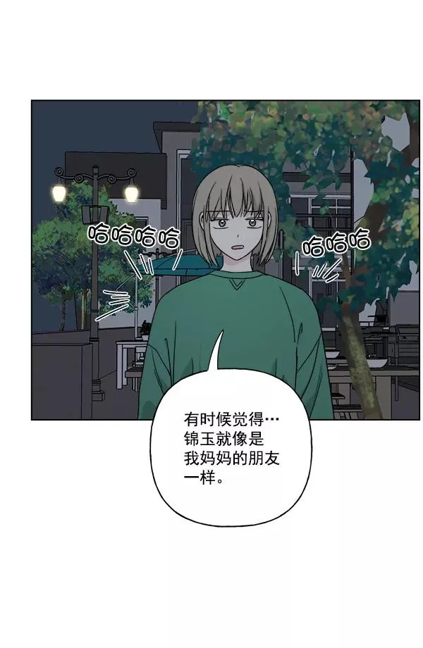 第32话 第69页