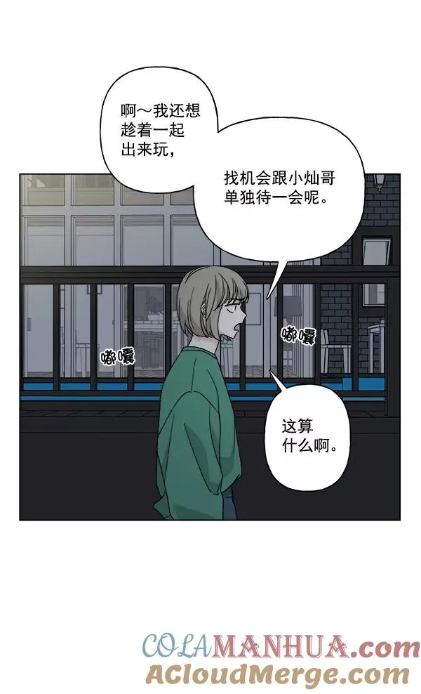 第32话 第70页