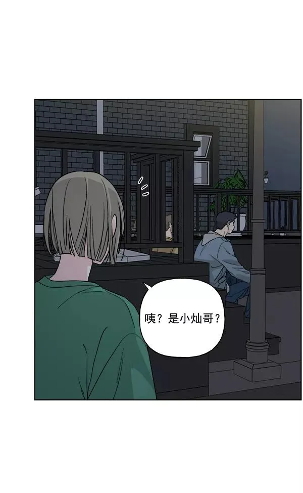 第32话 第71页