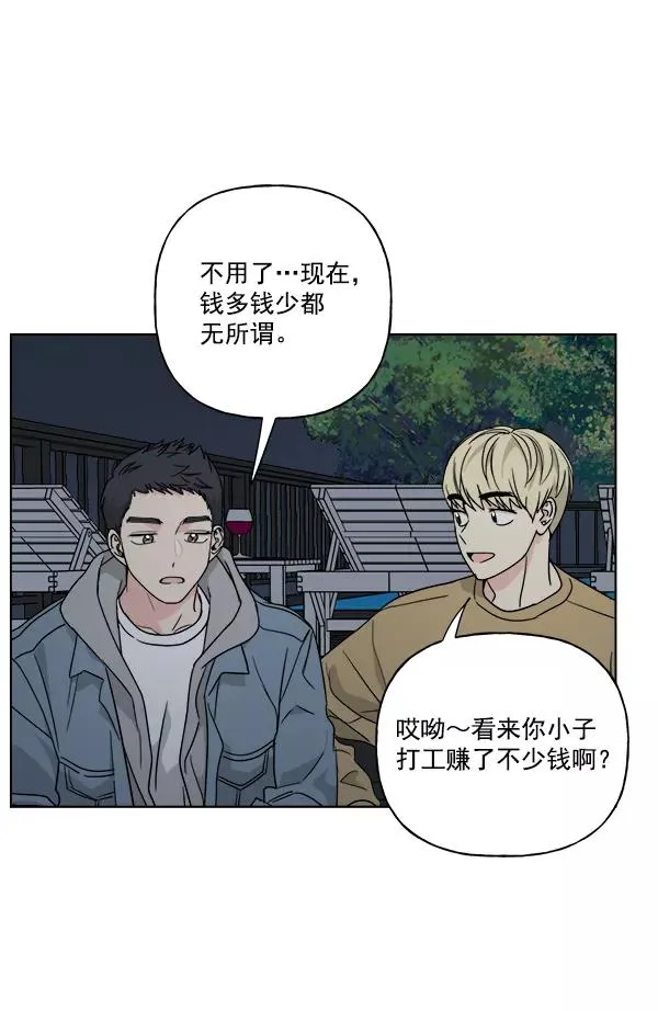 第32话 第74页