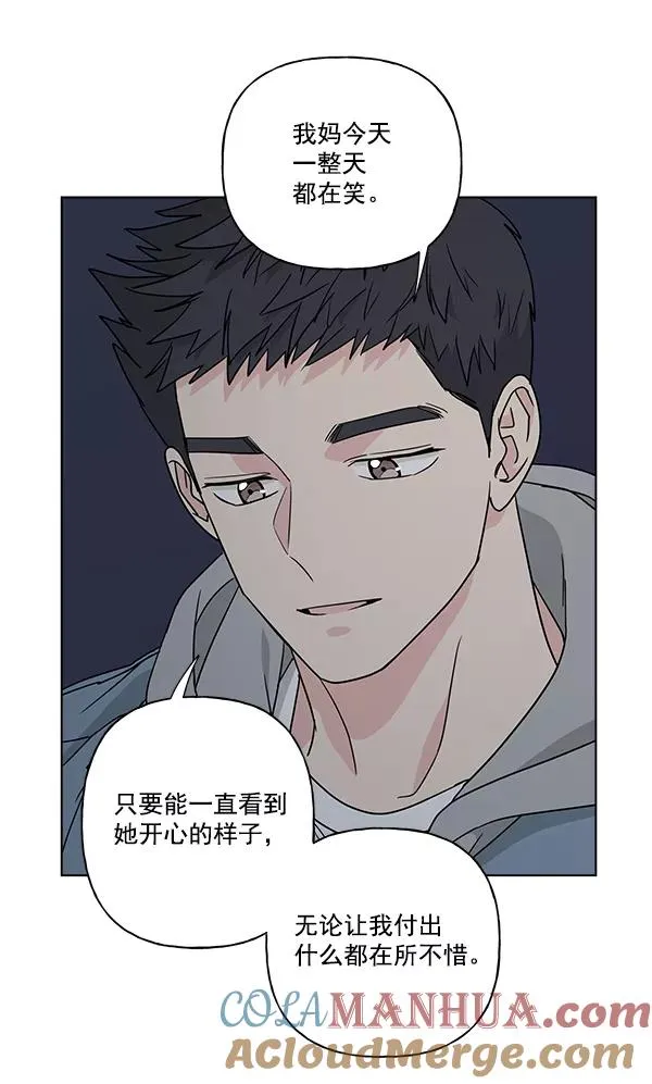 第32话 第76页