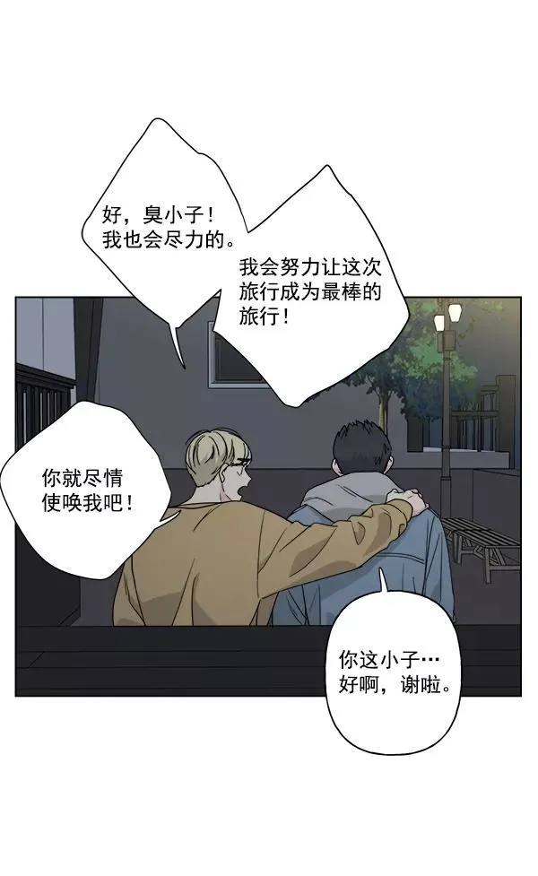 第32话 第77页