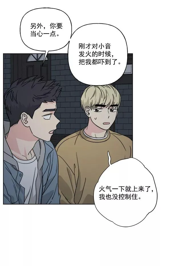第32话 第78页