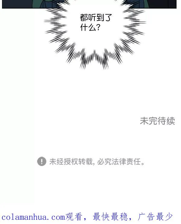 第32话 第84页