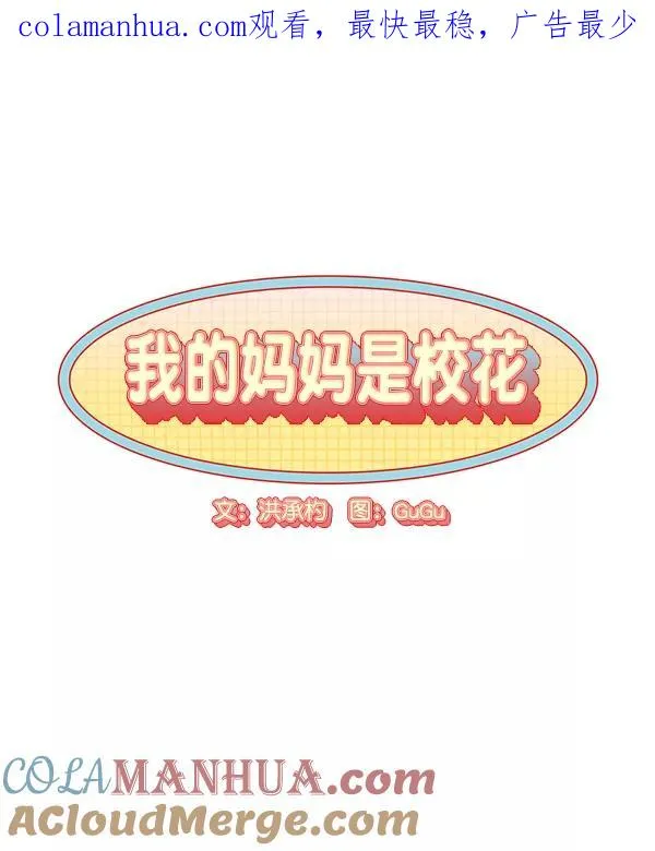 第33话 第1页