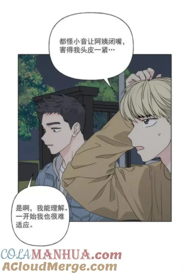 第33话 第7页