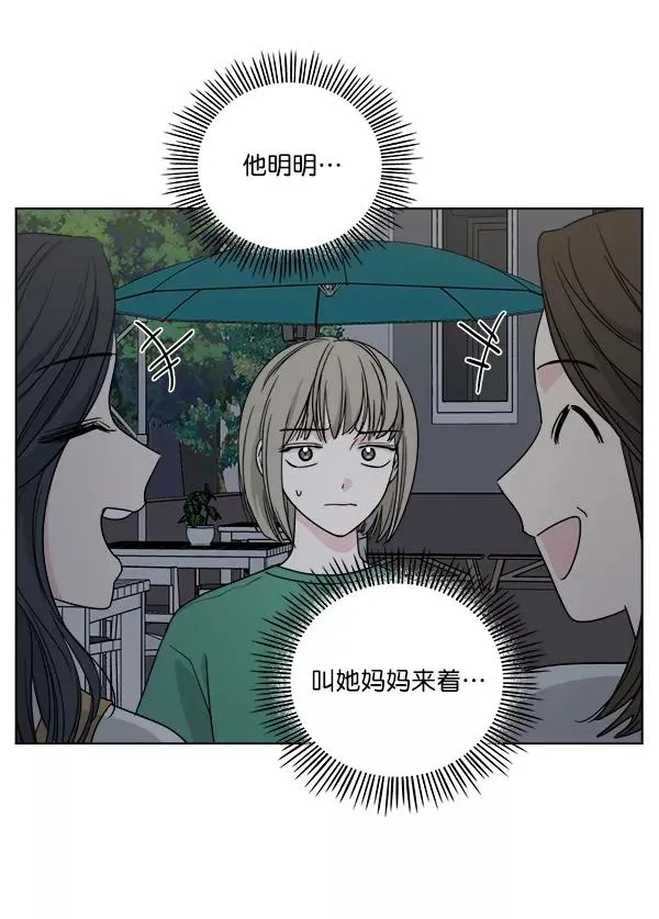 第33话 第9页