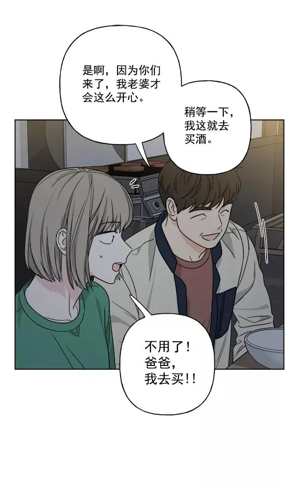 第33话 第14页