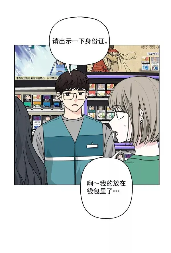 第33话 第21页