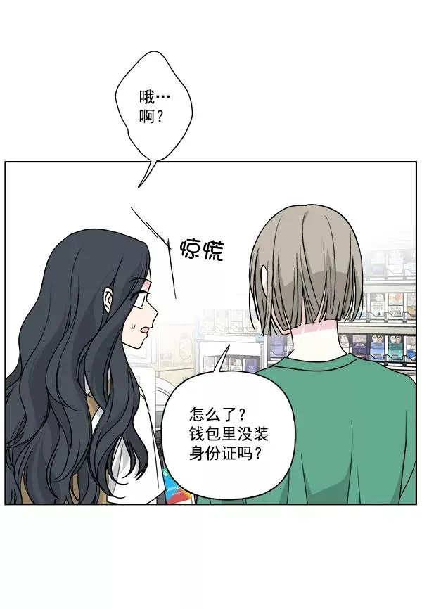 第33话 第23页