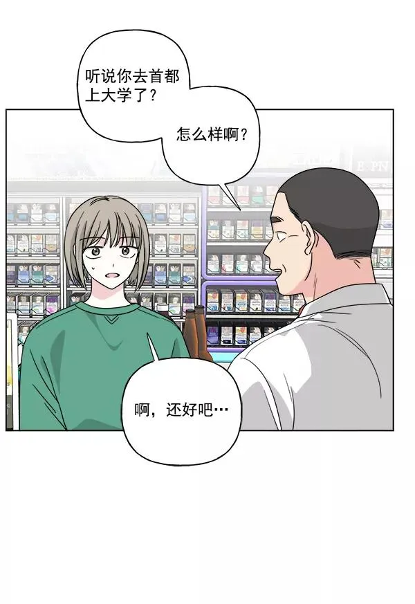 第33话 第29页
