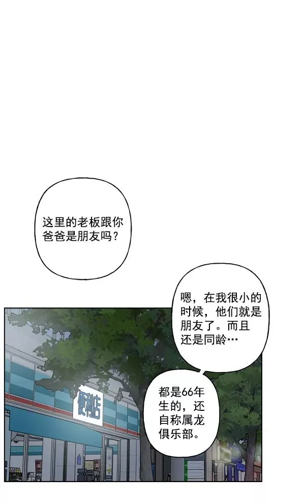 第33话 第32页