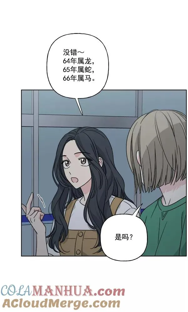 第33话 第34页