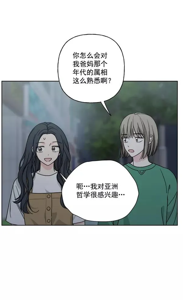 第33话 第35页