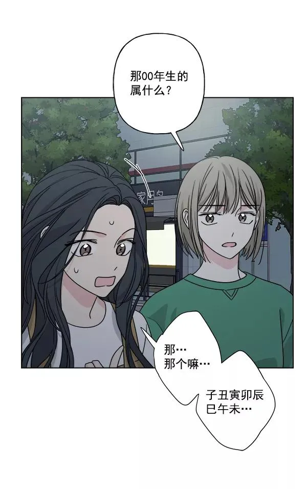 第33话 第36页