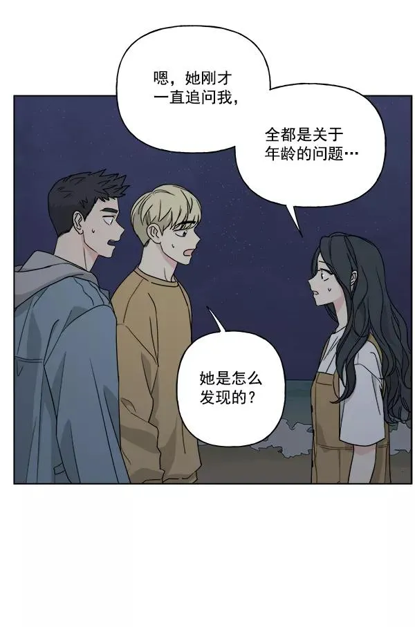 第33话 第42页
