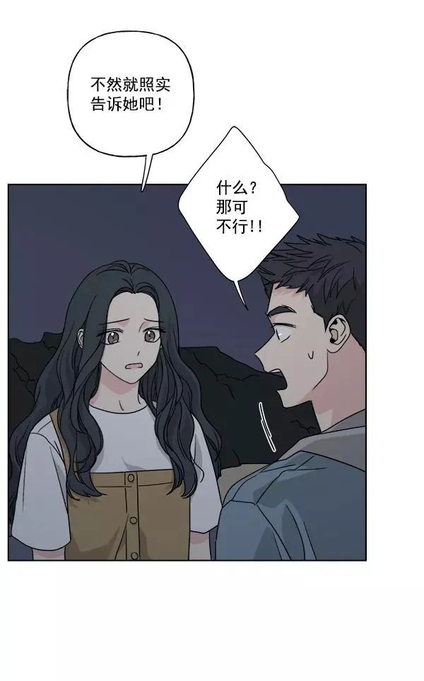 第33话 第44页