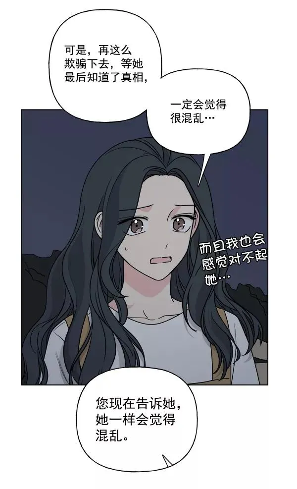 第33话 第45页