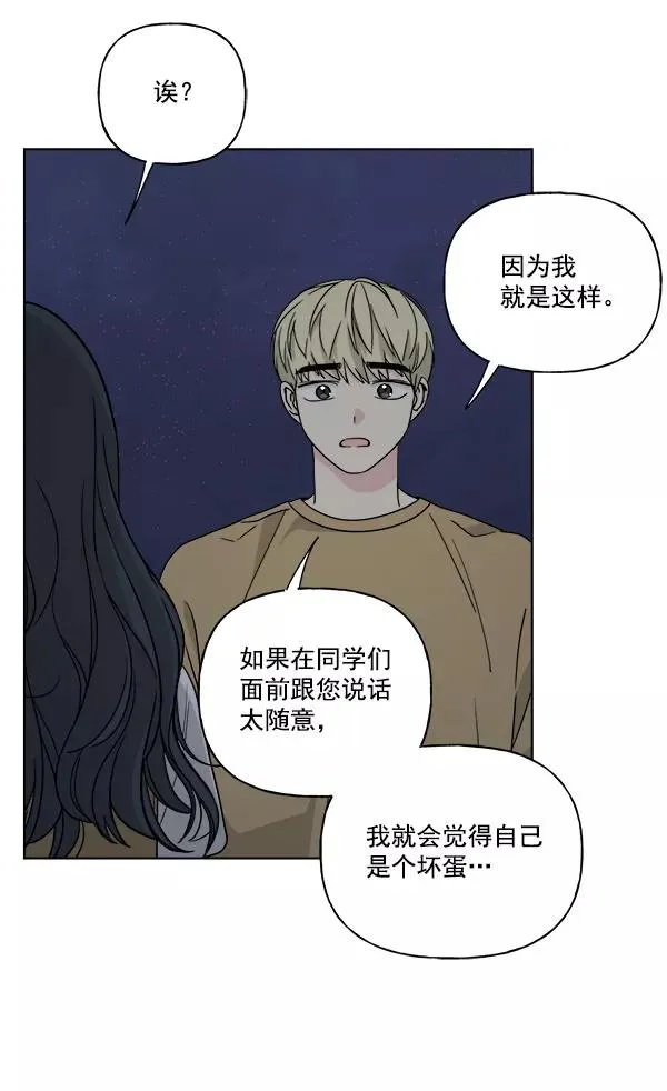 第33话 第47页