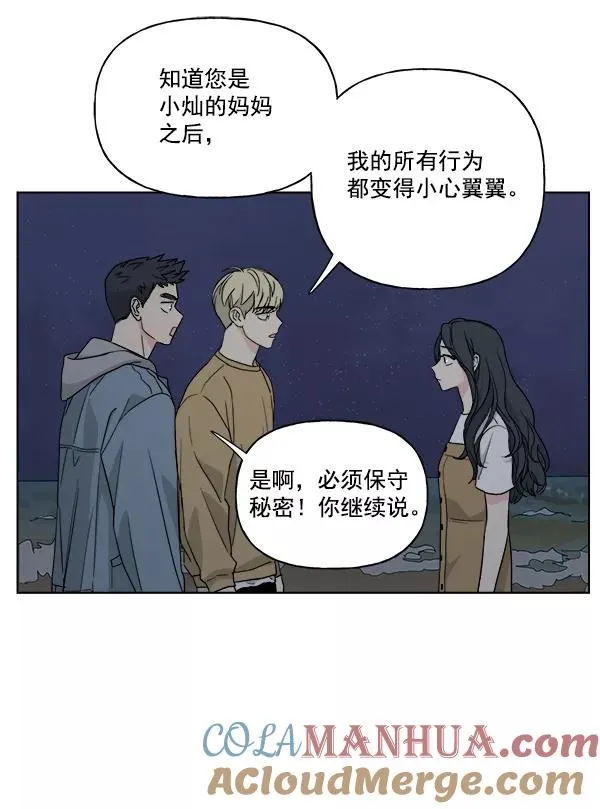 第33话 第49页