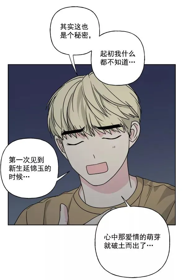 第33话 第50页