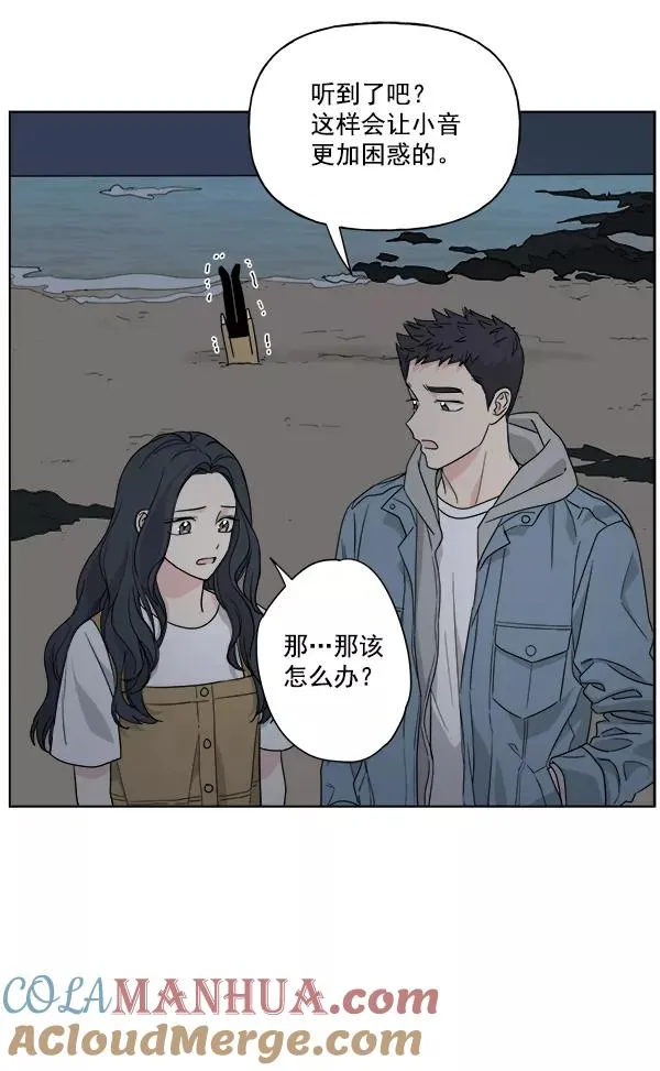 第33话 第52页