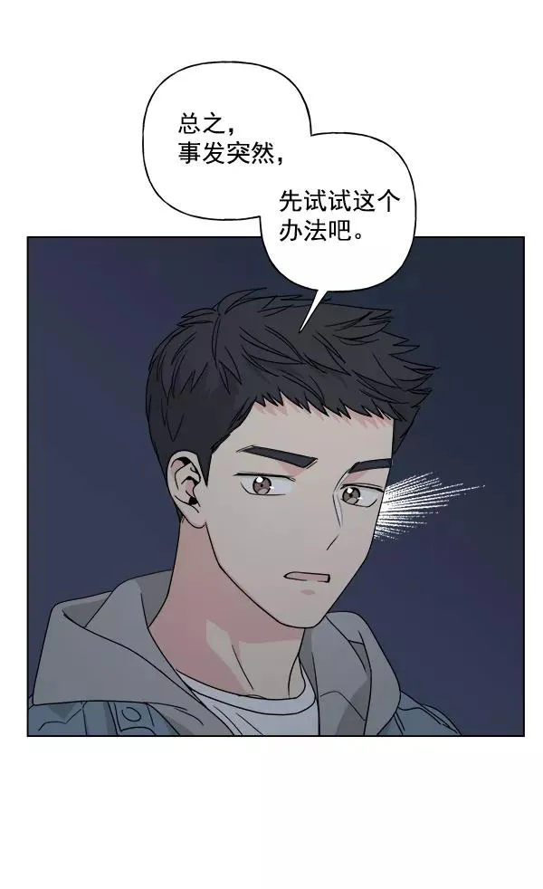 第33话 第53页