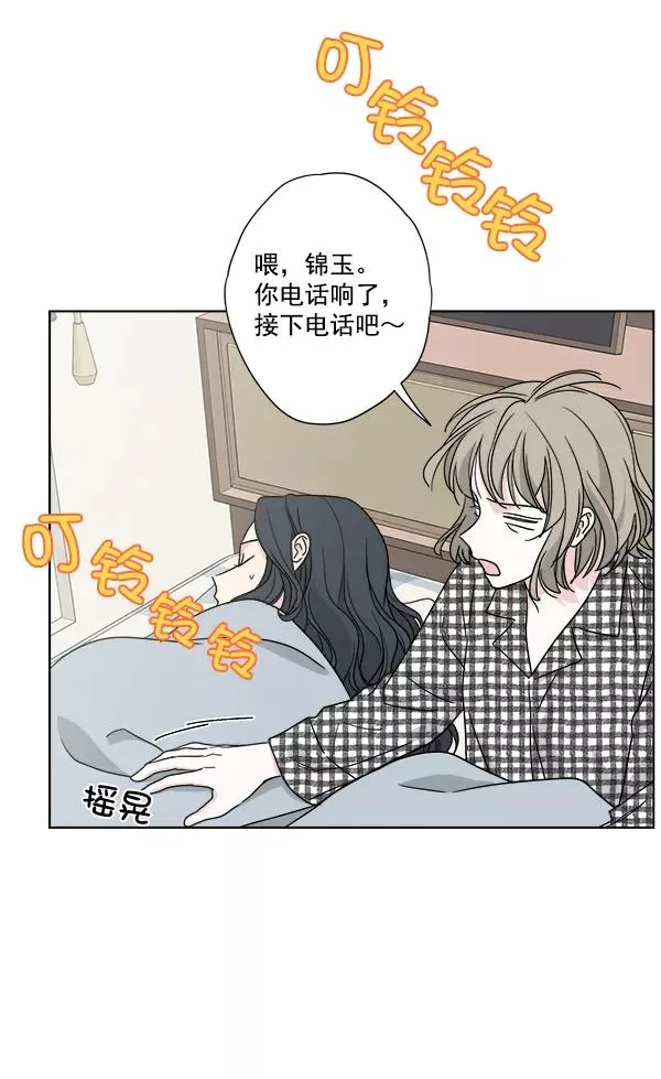 第33话 第56页