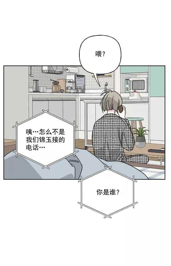 第33话 第59页