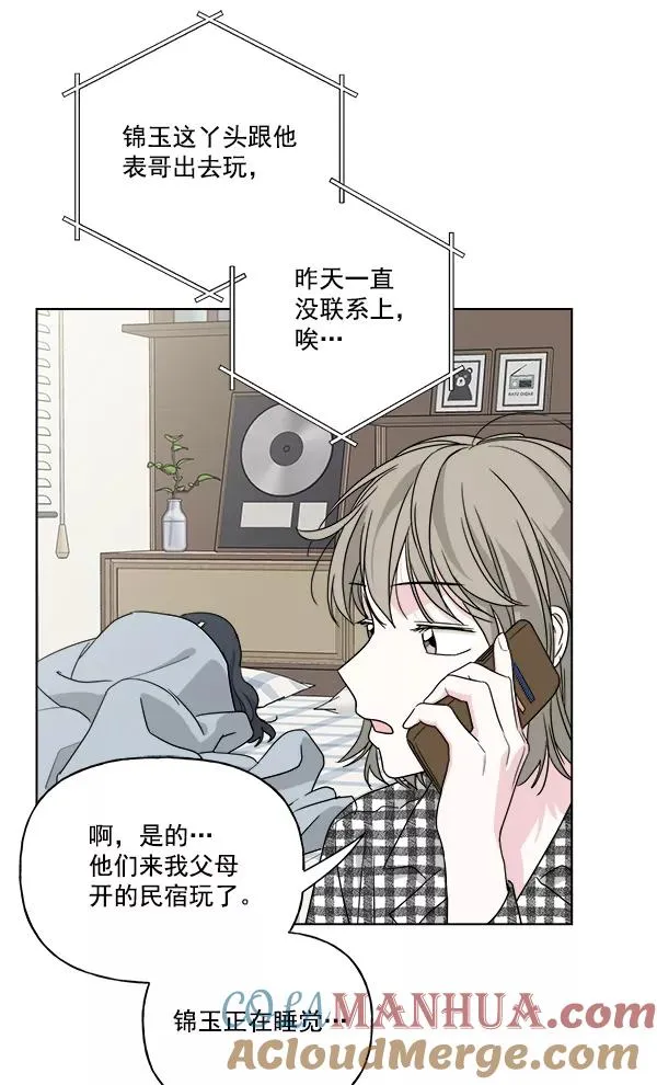 第33话 第61页