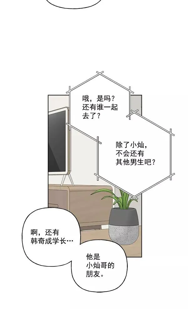第33话 第62页