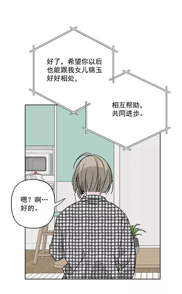 第33话 第65页