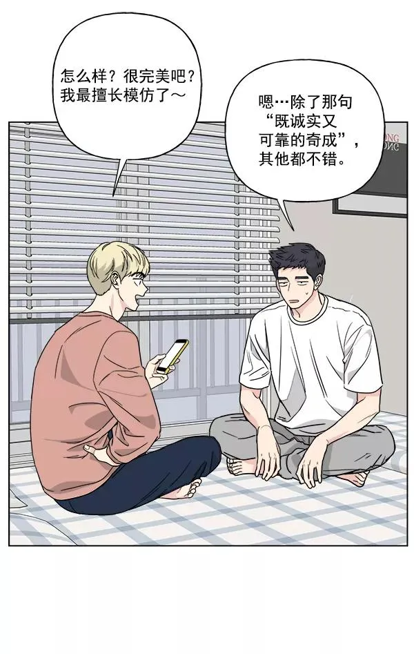 第33话 第68页