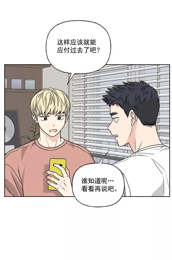 第33话 第69页