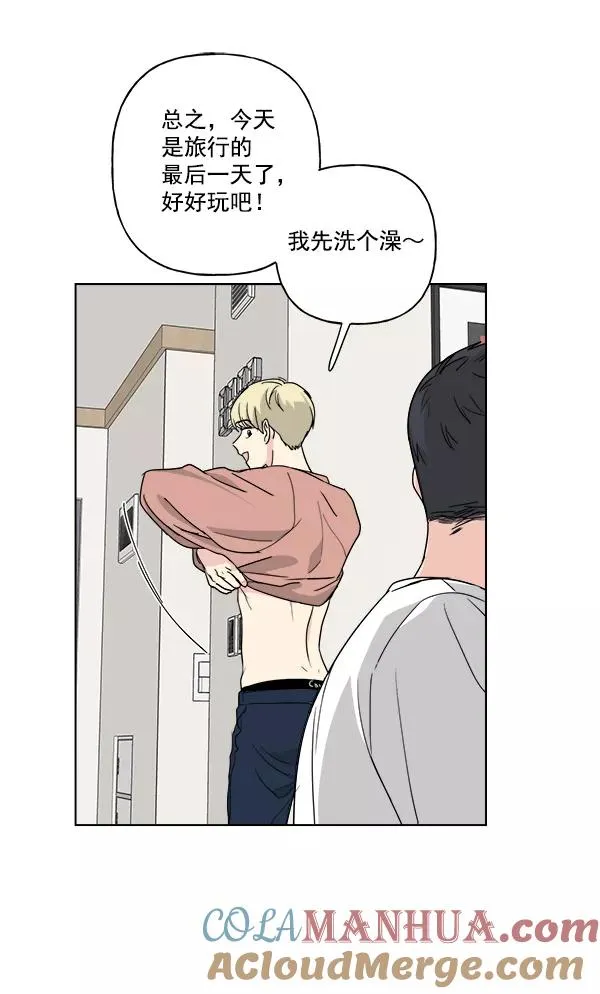 第33话 第70页