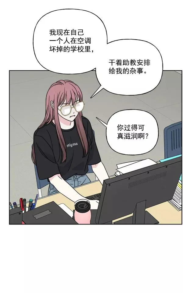 第33话 第75页