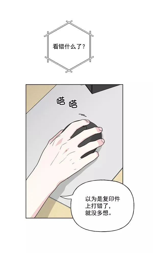 第33话 第78页