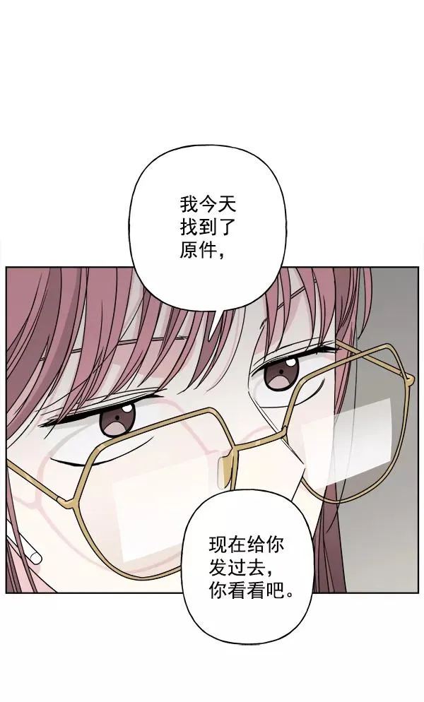 第33话 第80页